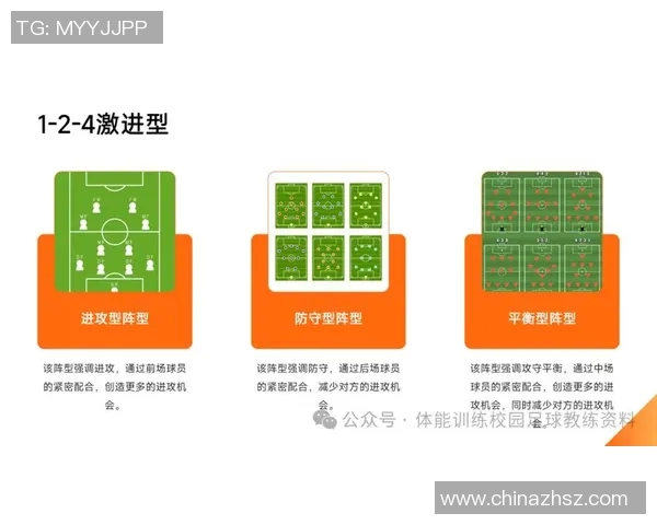西安足球队的战术风格与比赛节奏深度解析