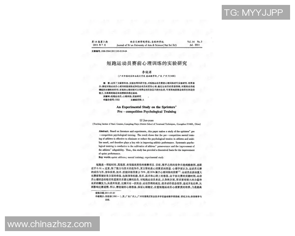 飞盘运动中的心理素质探讨:南京飞盘队的心态与表现分析 飞盘运动中的心理素质探讨:南京飞盘队的心态与表现分析